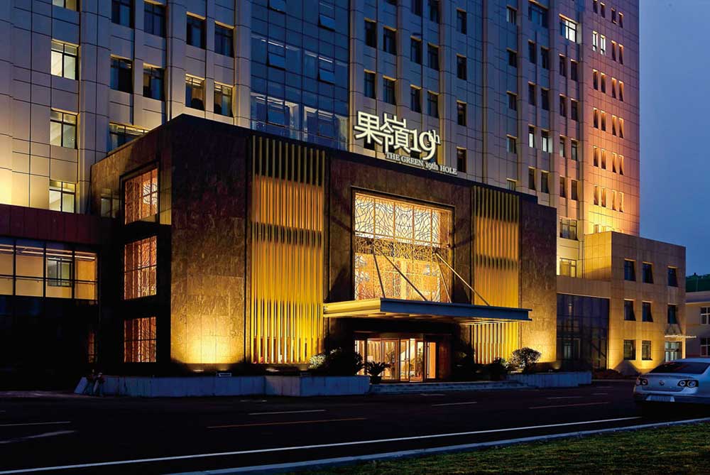 果岭19号假日酒店